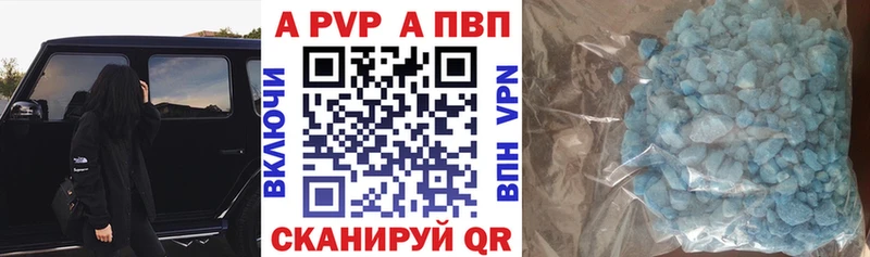Альфа ПВП мука  цены наркотик  Зея 