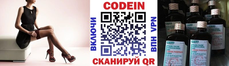 Кодеиновый сироп Lean Purple Drank  наркота  Зея 
