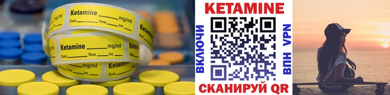 КЕТАМИН VHQ  маркетплейс клад  Зея 