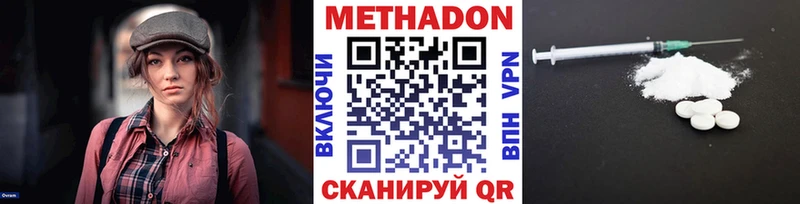закладки  мега рабочий сайт  Метадон VHQ  Зея 